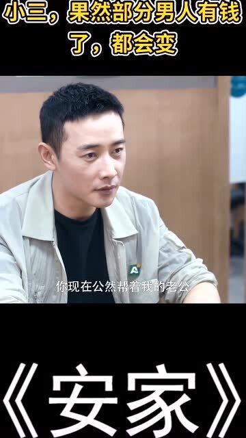 男人有钱都会养小三吗 男人养小三是什么心理