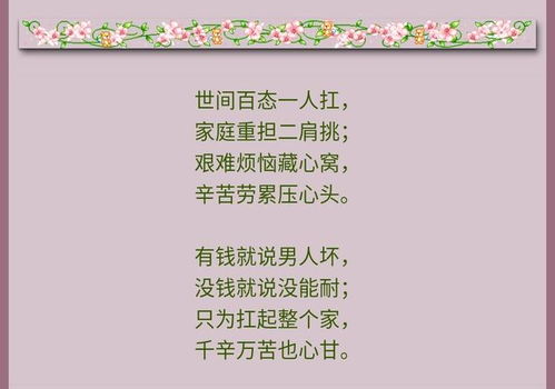 男人苦累打油诗 五十岁男人打油诗