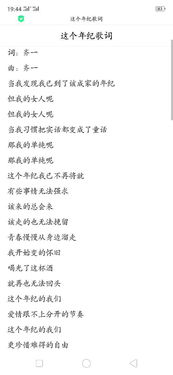 男人用如愿表达感情 如愿这首歌是表白嘛