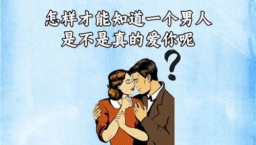 男人爱不爱你,谈钱就知道了 心里就清楚了吗