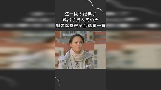 男人的苦,太经典了 一段说出男人心声的话