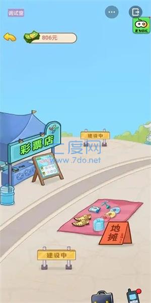 男人的逆袭小游戏免广告版 我的逆袭记游戏破解版最新