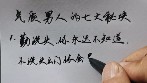 男人的气质怎么练出来 气质男人的七大秘诀