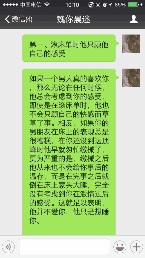 男人用沉默来处理感情 男人6种沉默证明他爱你