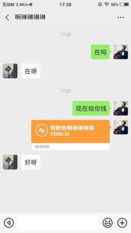 男人用转账试探女人 一个敢收你转账的女人