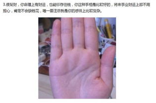 男人的十种富贵手相 四种巨富手相