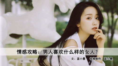 男人看心爱女人的眼神 男人看自己心爱女孩的时候会是一种什么样的眼神