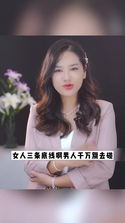 男人的六大底线不能碰 女人三条底线不能碰