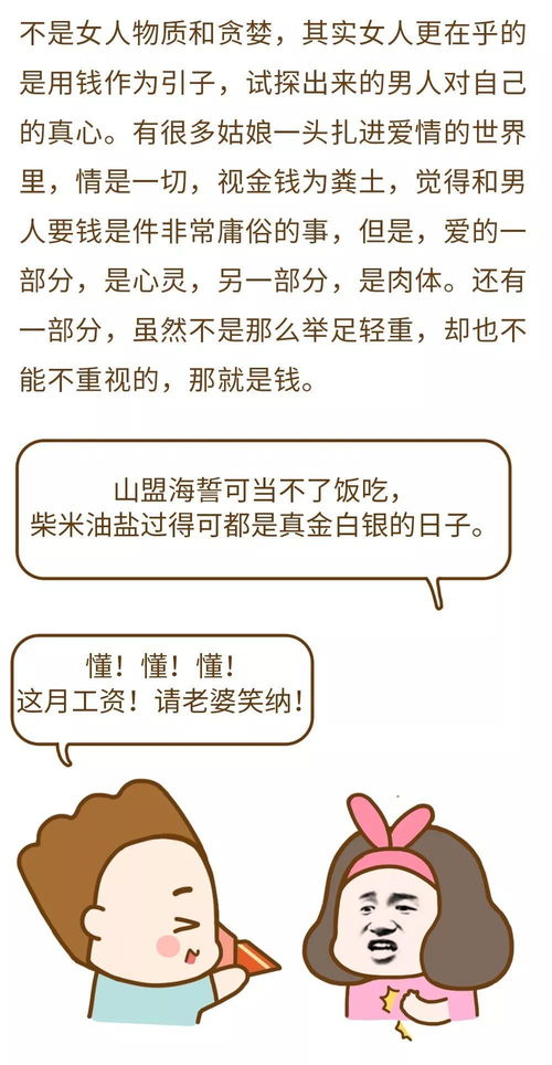 男人舍得为你花钱说明什么 男人对情人抠门说明什么