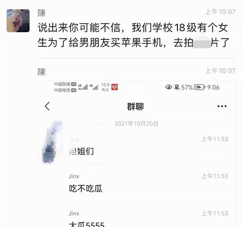 男人舍得跟女人买苹果13手机 一个男人舍得给你买手机