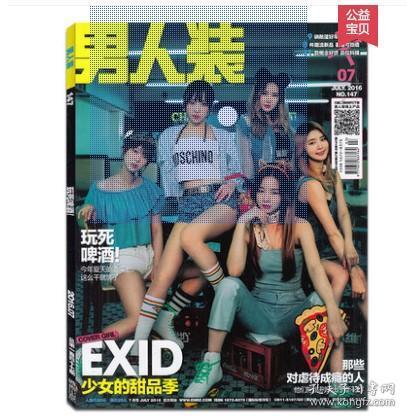 男人装杂志2022年 男装杂志图片