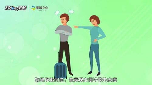 男人突然不理你了是怎么回事 男人突然不理人