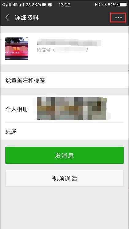 男人突然对你屏蔽朋友圈 特意把你屏蔽的男人