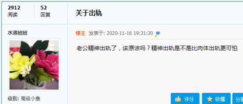 男人精神出轨可以原谅吗 男人精神出轨是变心吗