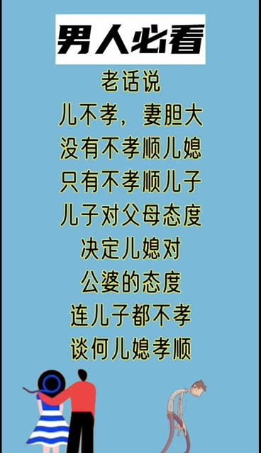 男人要懂得担当和责任 男人大度 格局 责任 担当