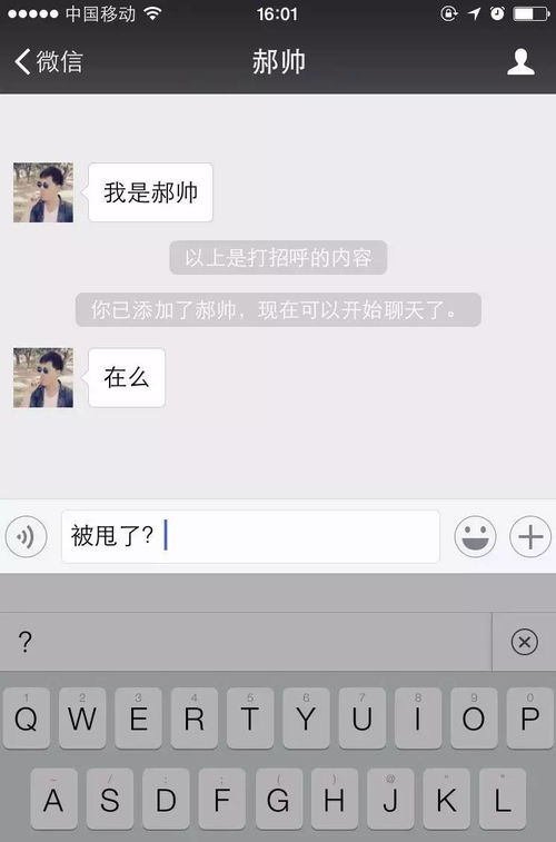 男人突然设置微信状态是什么原因 微信状态到底是给谁看的