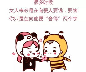 男人舍不得花钱代表什么 男人抠门的20个表现