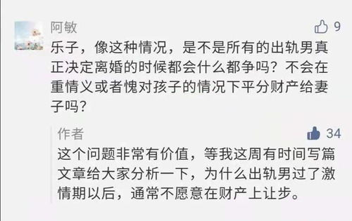 男人脑疯期是真的爱小三吗 脑疯期的男人该让他如何回归家庭