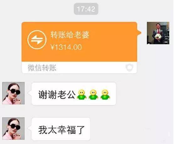 男人给女人发131.4红包说明 男生给女生发1314是什么意思