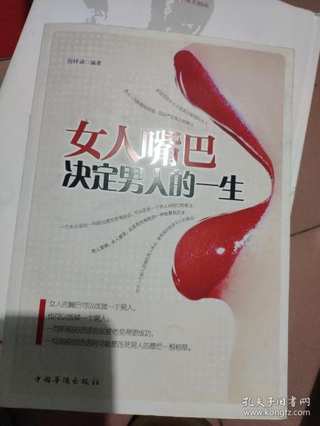 男人老婆嘴的人的性格特点 女人嘴巴决定男人的一生