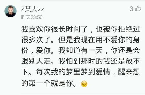 男人突然给你发首歌是什么意思 男人用一首歌暗示女人