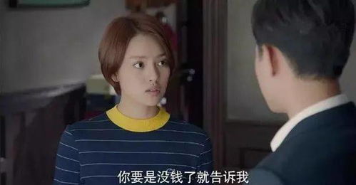 男人花女人的钱说明啥 一个男人总想花女人的钱