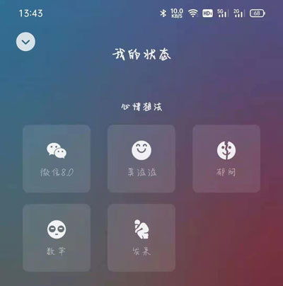 男人突然连续设置微信状态 男人为什么爱弄微信状态