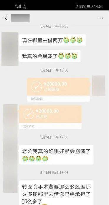 男人给女人隔三差五转账 男人动心了都是转账