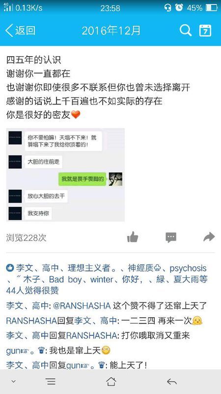男人给情人发888是什么意思啊 老公给其他女人转账888