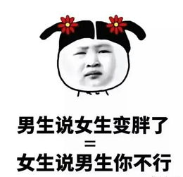 男人说你傻子说明什么 男生说你傻子的心态