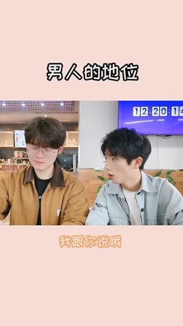 男人说我们的关系你说了算 男生说你说了算听你的