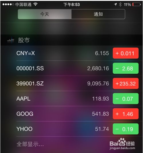 男人逆袭记gm模式 男人逆袭记GM菜单苹果版