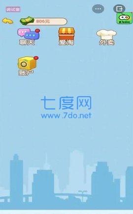 男人逆袭记2023年最新版 男人逆袭记修仙版本破解