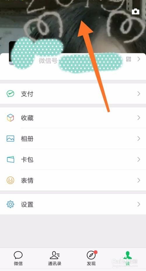 男人设置微信状态的目的 一个人每天都弄个微信状态