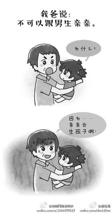 男人说你太聪明不好骗 男生夸你聪明的潜台词