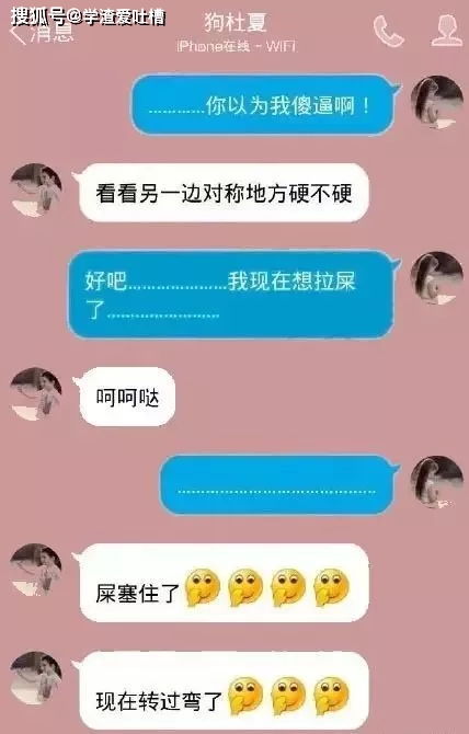 男人跟你开黄腔说明了什么 男人聊天越来越污说明什么