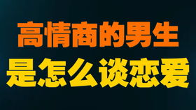 男人说谢谢高情商回复 你喜欢的男人说谢谢你