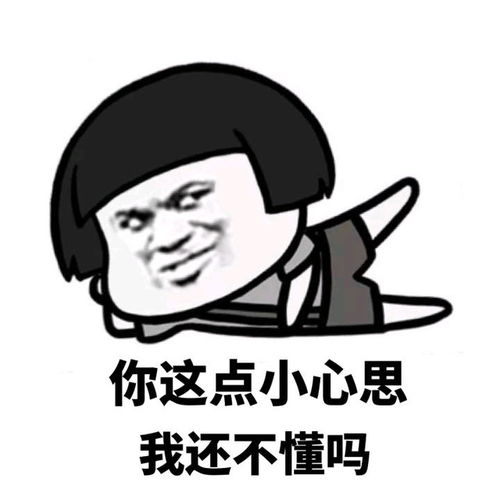 男人说你坏蛋幽默回复 老公说我小坏蛋怎么回