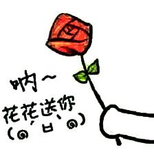 男人送你花,你怎么回复 男生送你花的时候该说什么好