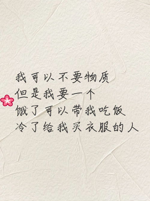 男人说值得二字什么意思 值得二字的含义是什么