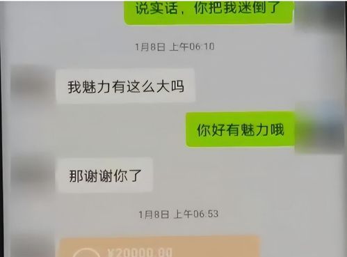 男人转账多少才是真爱 男人白嫖与真爱的区别