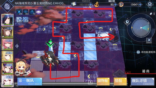 男人逆袭记主线任务 男人逆袭记如何解锁北冥海域