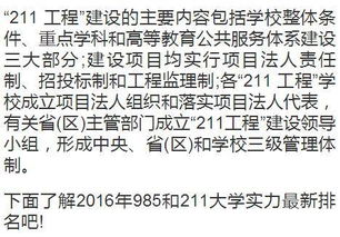 男人说211暗示什么意思 211在爱情里啥意思