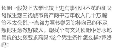 男人越成功择偶越简单 男生正确的择偶标准