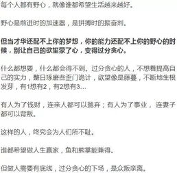 男人该有的十条底线 五条底线内容