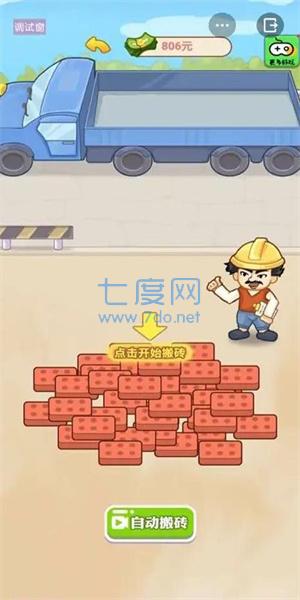 男人逆袭记新版本游戏免广告 男人逆袭记游戏内购破解版
