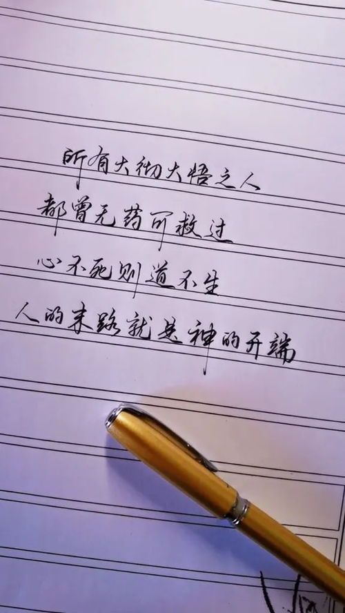 男人说心不死则道不生 人不死则道不生是什么意思