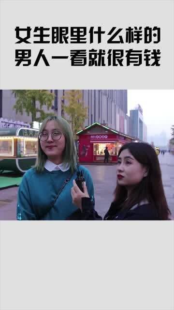 男人说女孩一看就不好骗 什么样的女生一看好骗