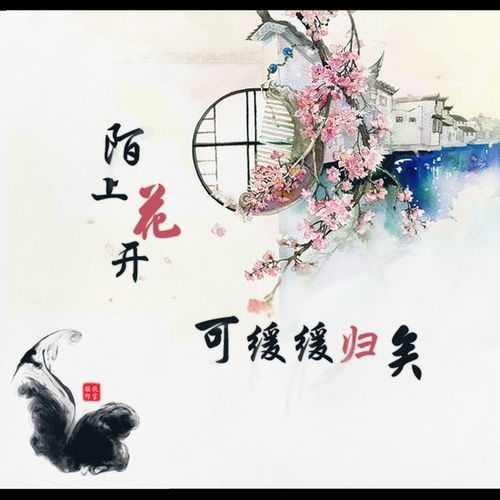 男人说陌上花开是想你了吗 陌上花开唯美诗句