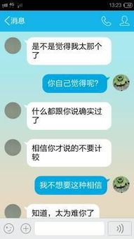 男人跟女人说她是知音 男人喜欢知音还是知己